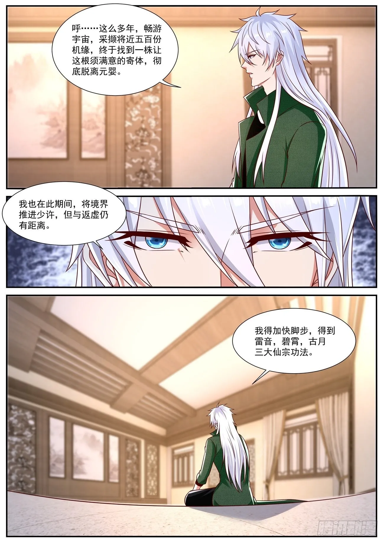 第827回 第12页