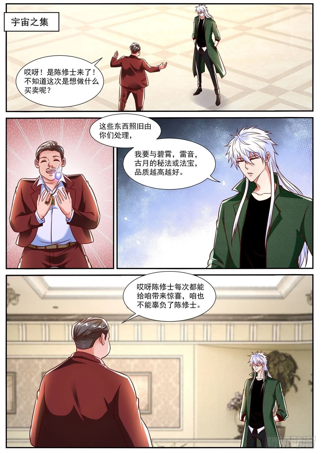 第828回 第1页
