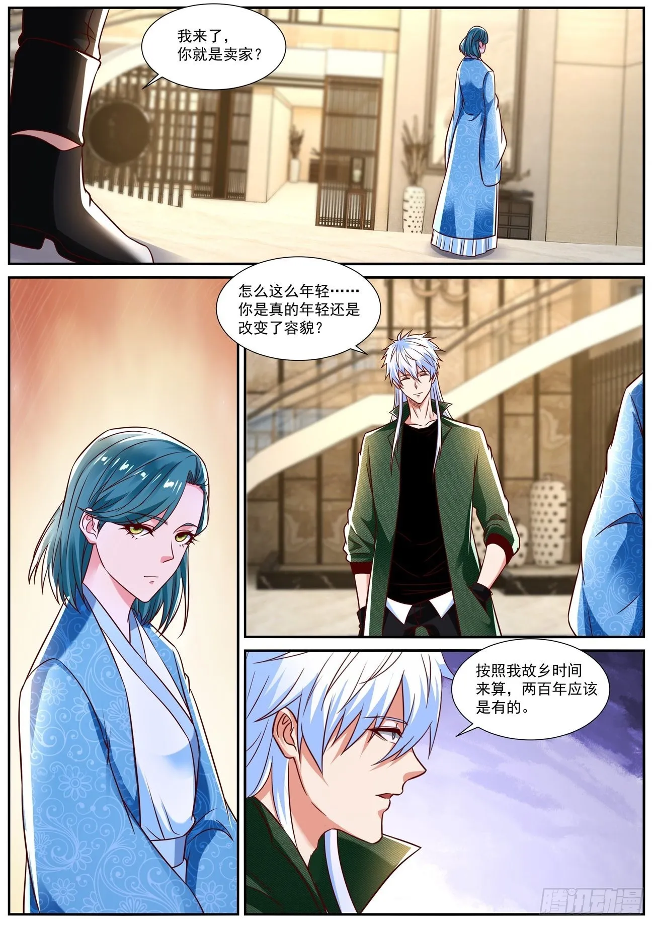 第828回 第4页