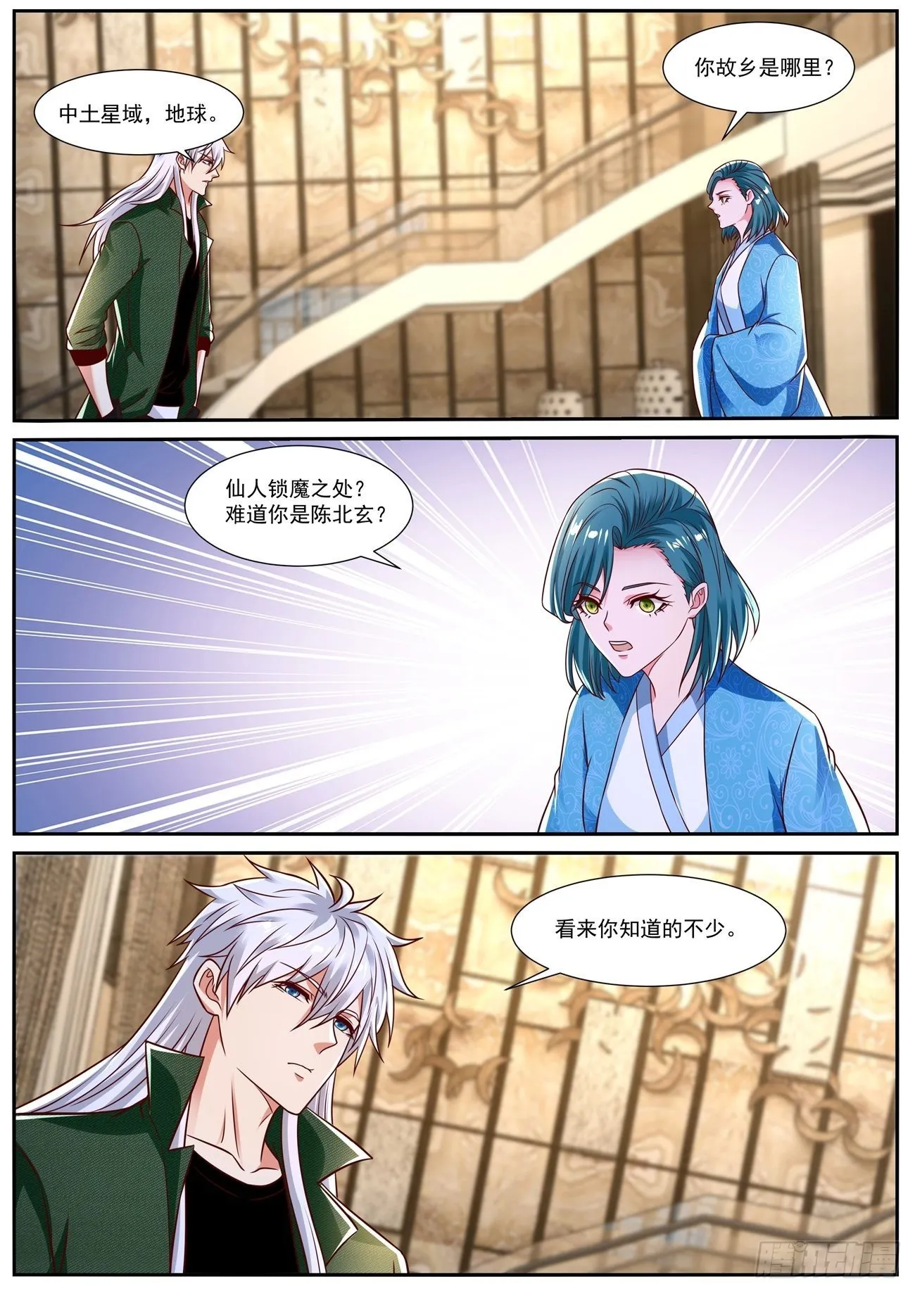 第828回 第5页