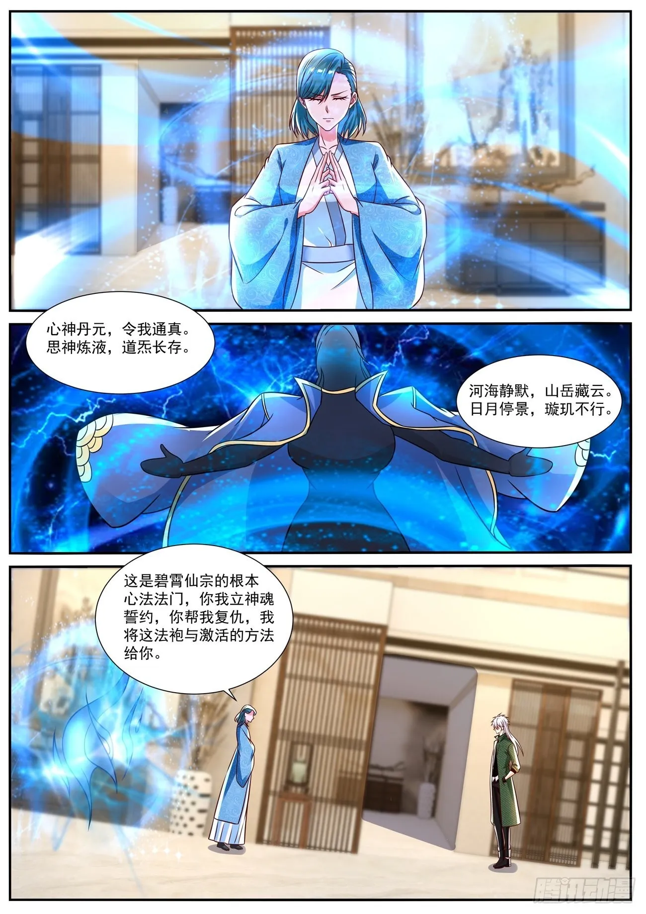 第828回 第6页
