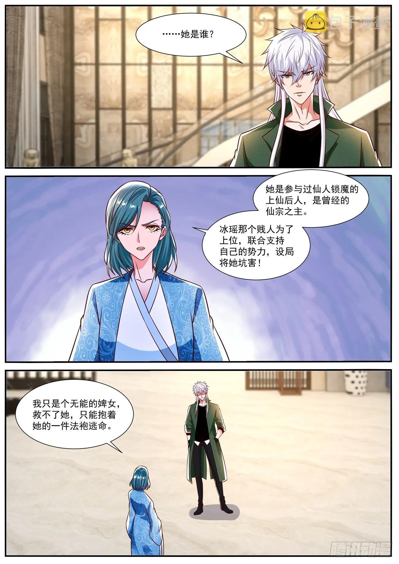第828回 第7页