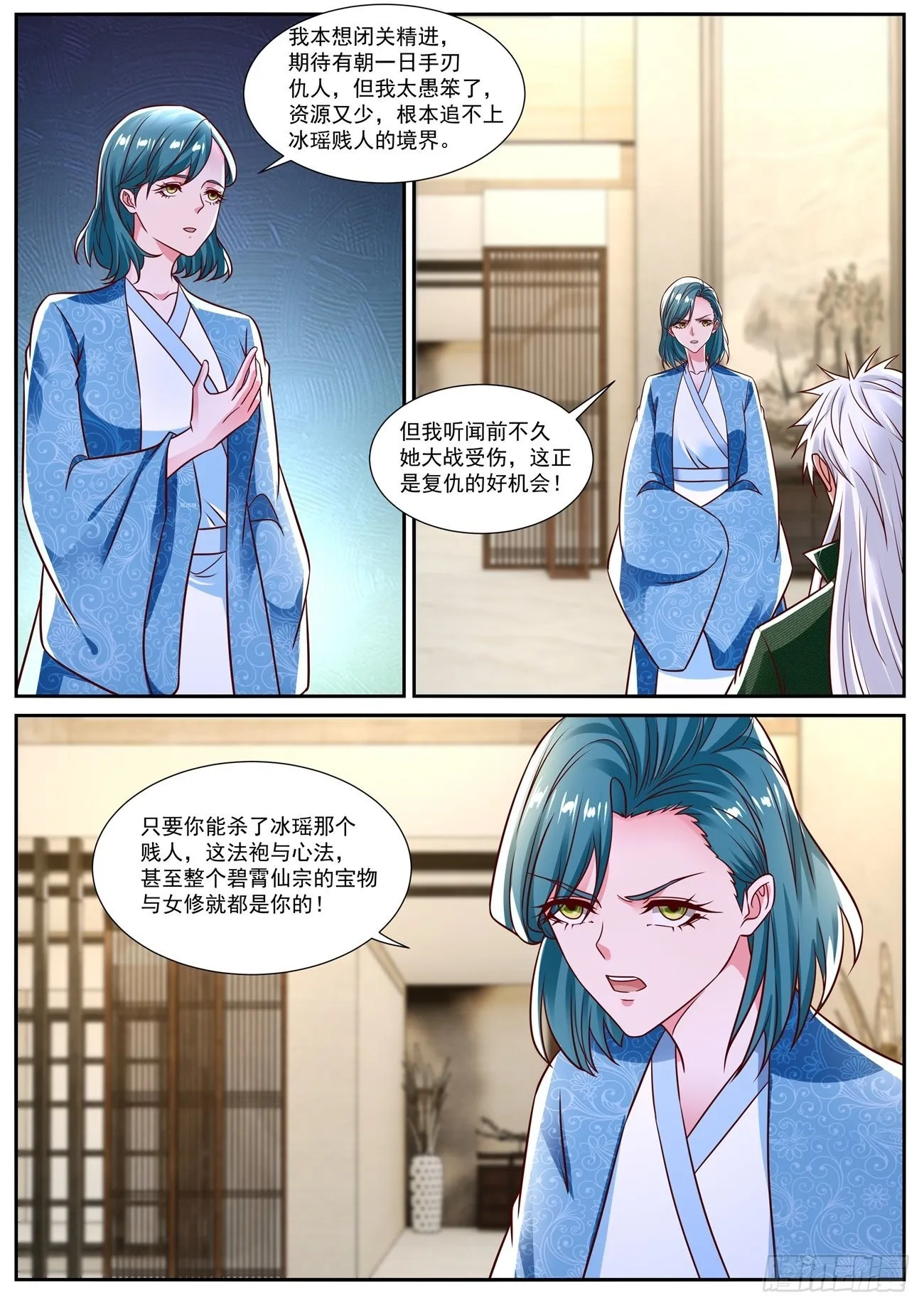 第828回 第8页