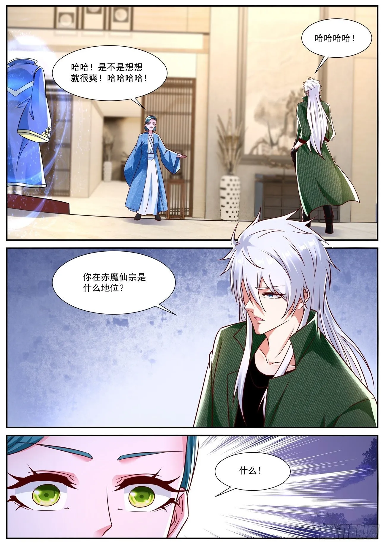 第828回 第9页