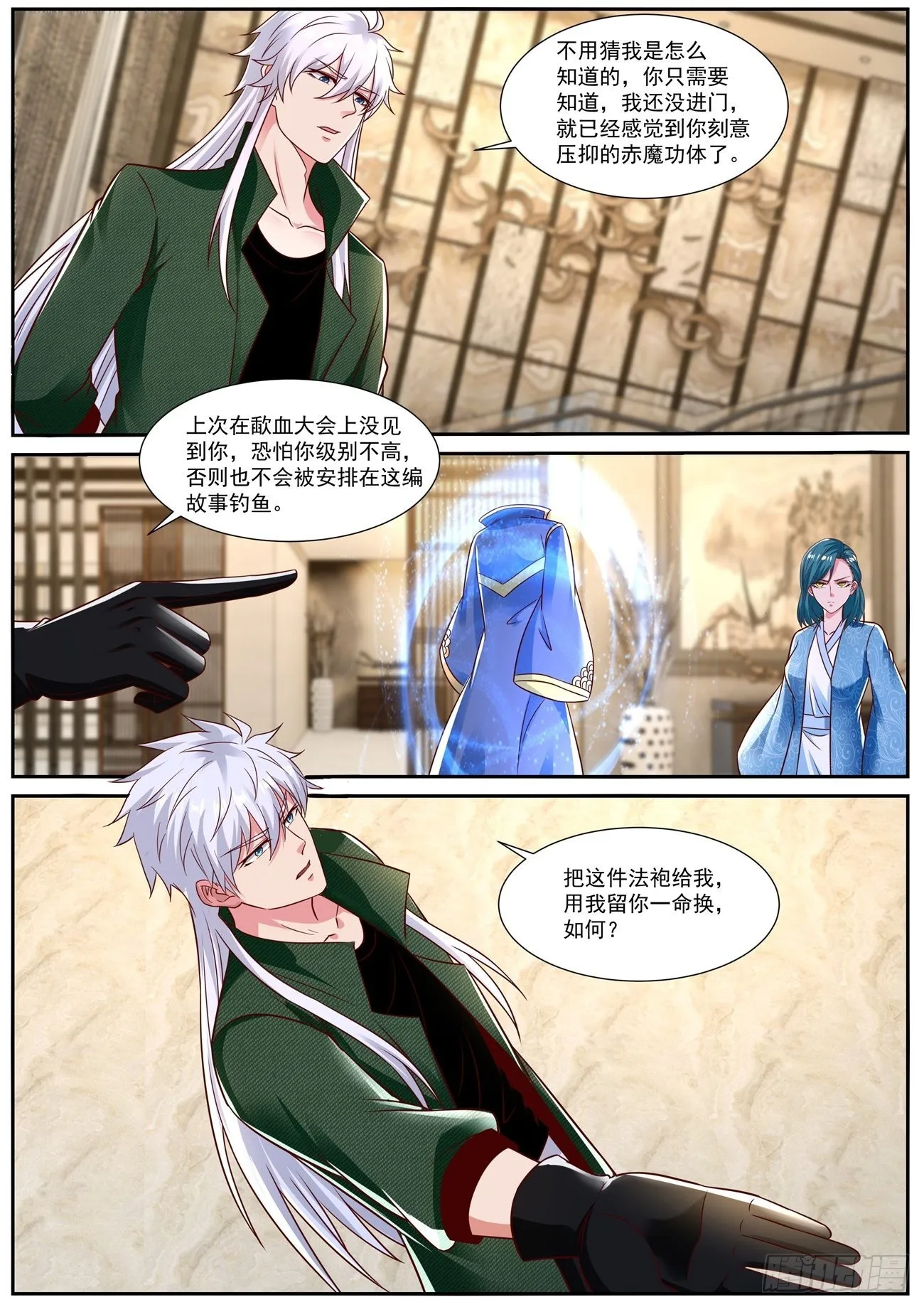 第828回 第10页