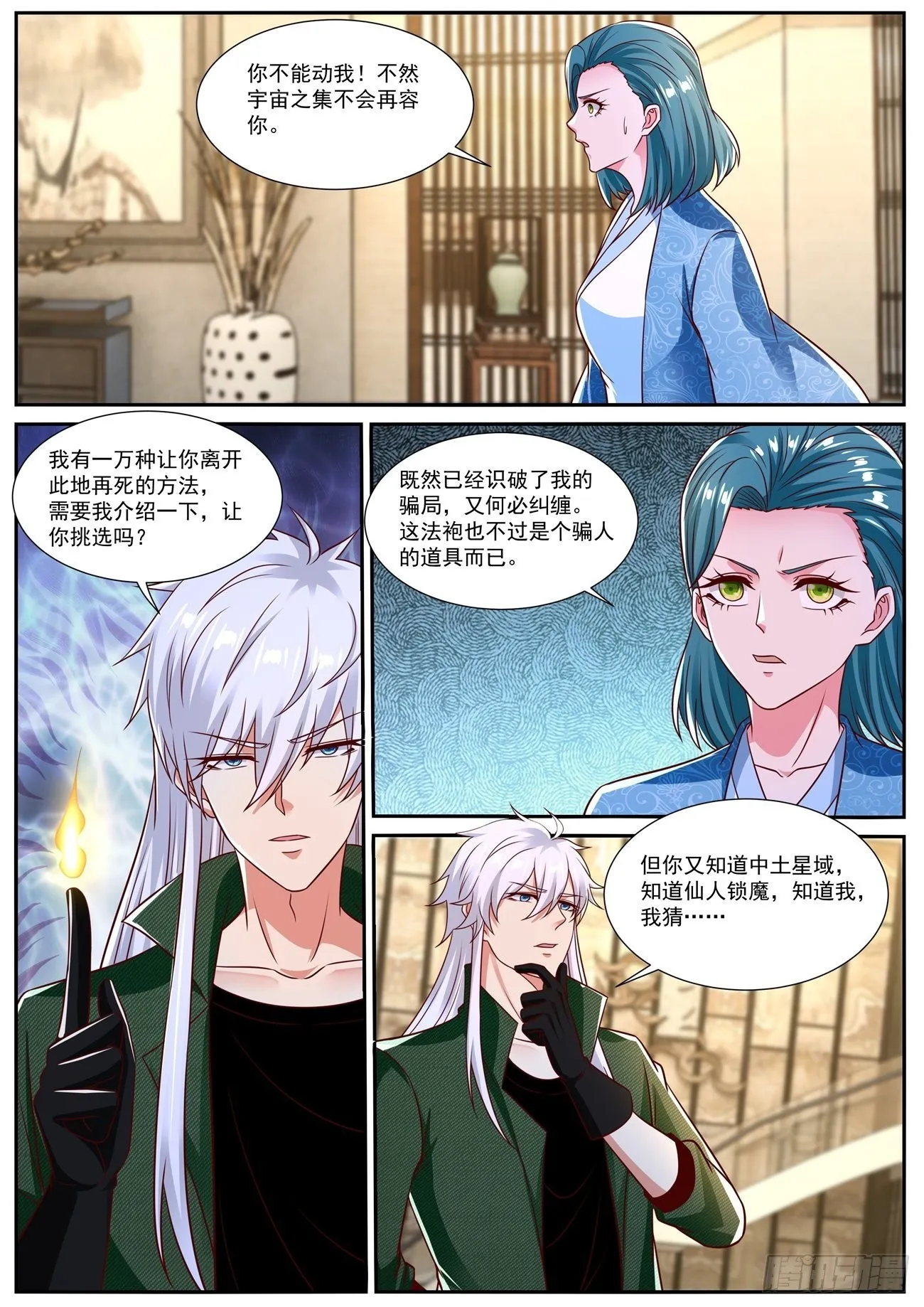 第828回 第11页