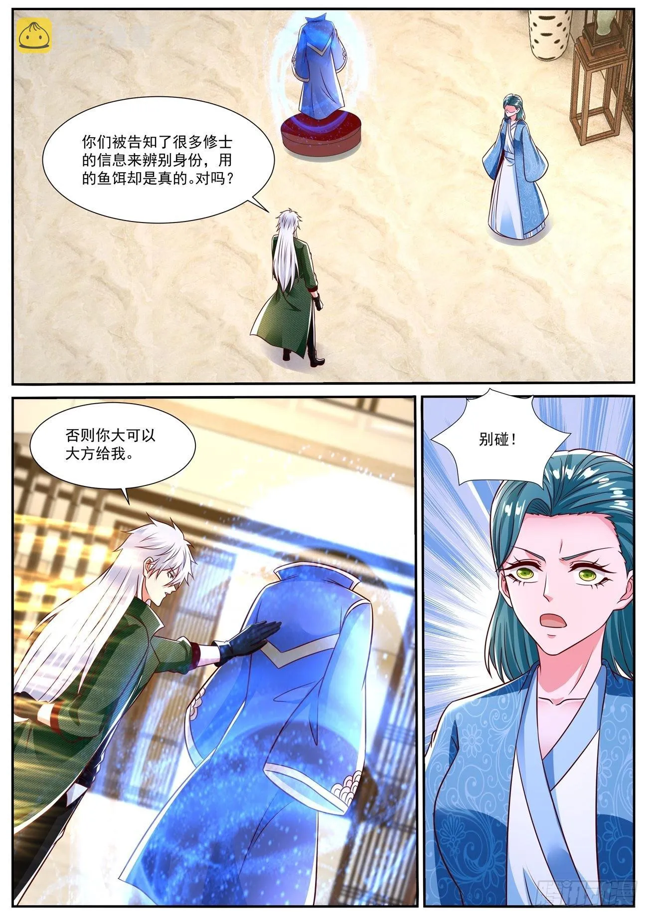 第828回 第12页