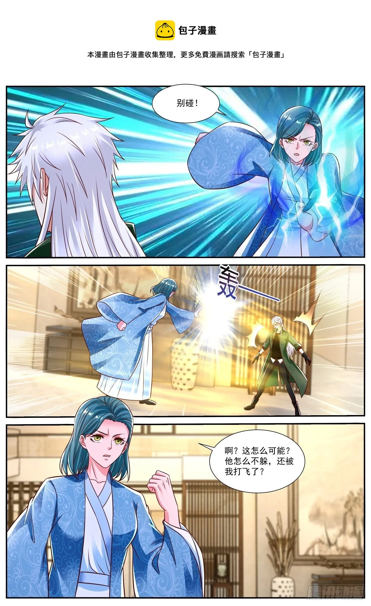 第829回 第1页