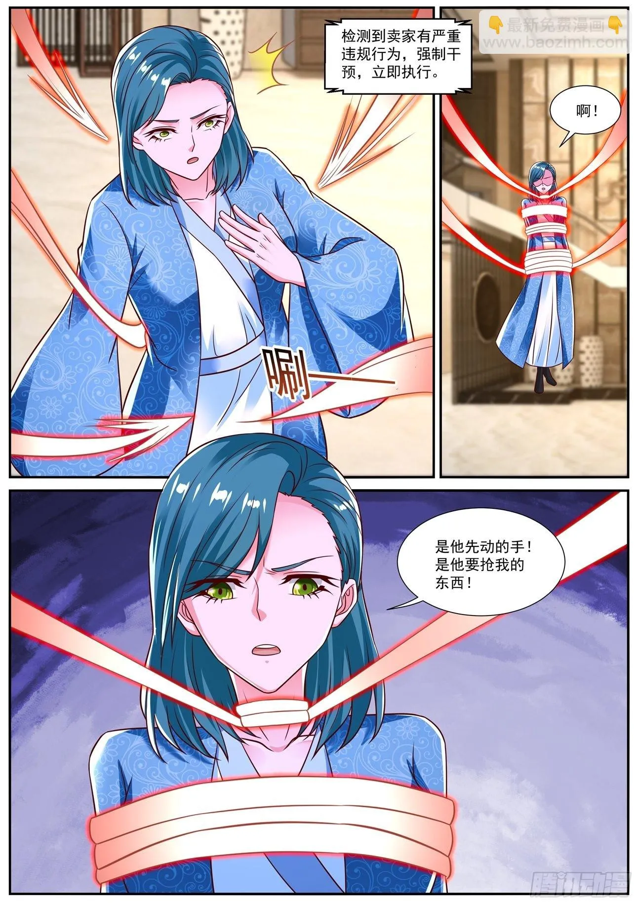 第829回 第2页