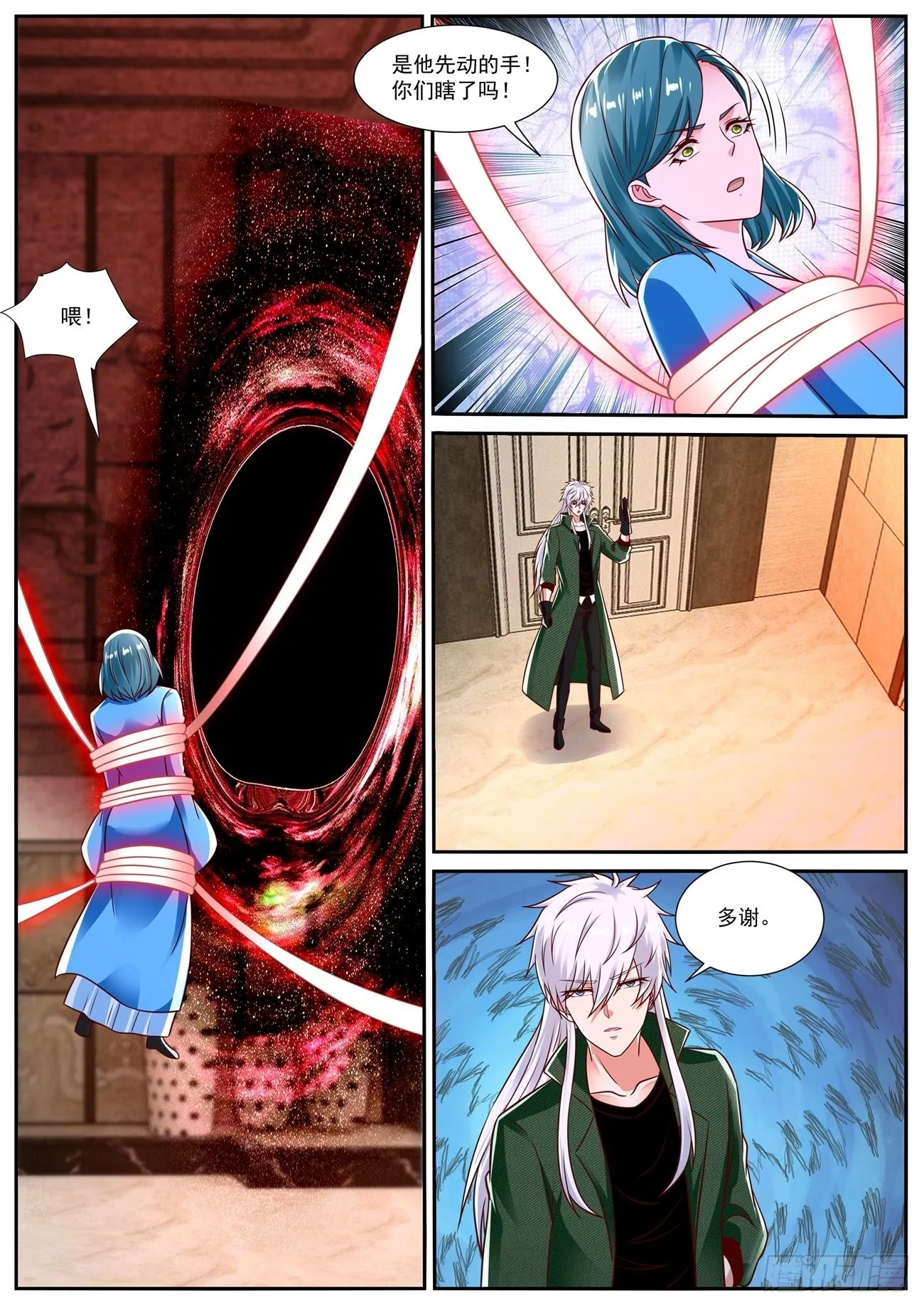 第829回 第3页