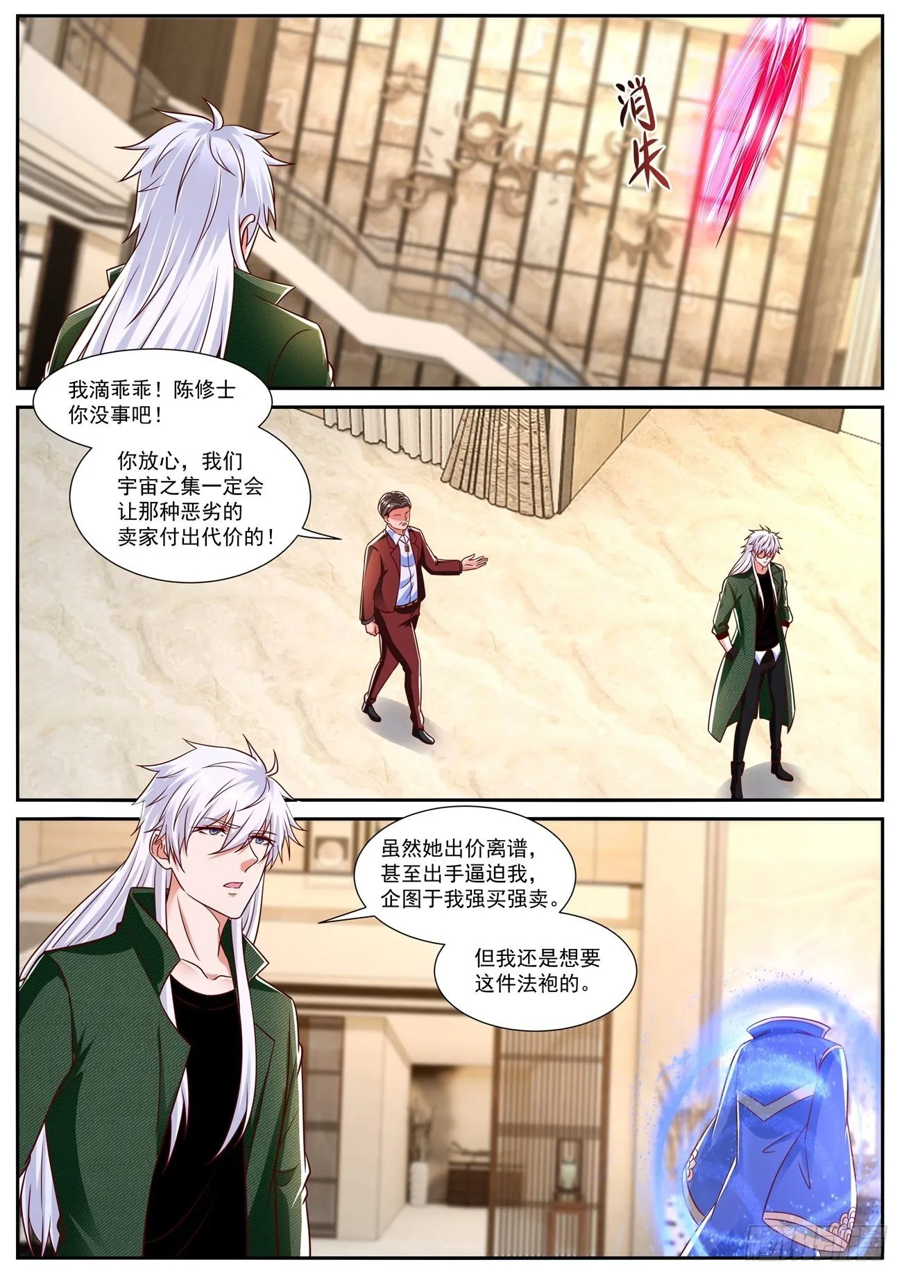 第829回 第4页