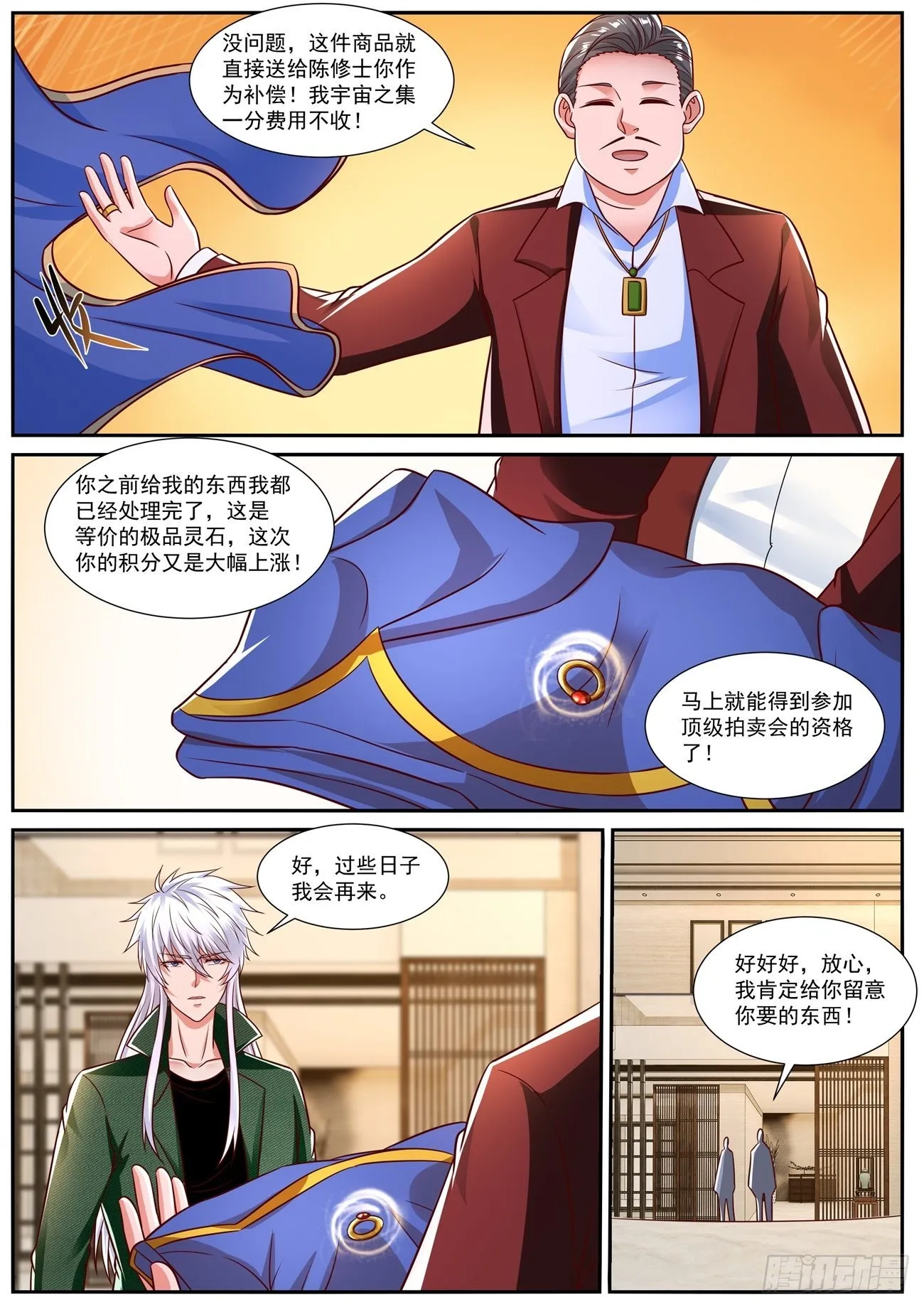 第829回 第5页