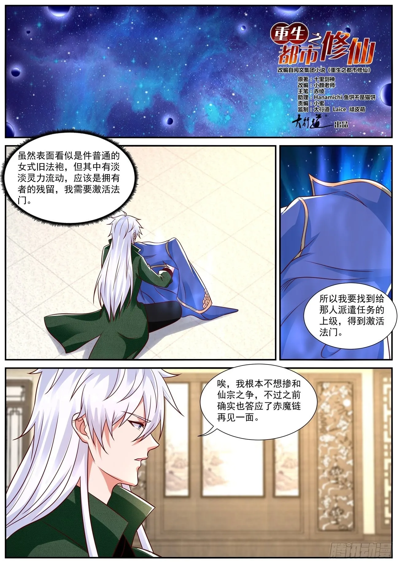 第829回 第6页