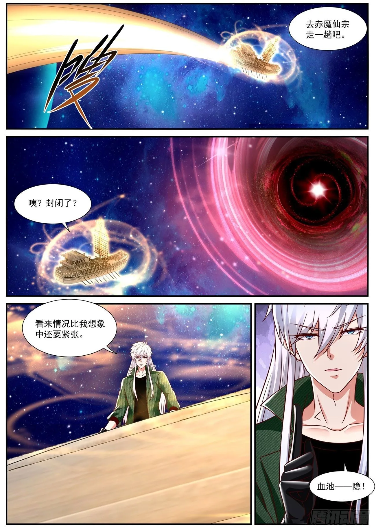 第829回 第7页