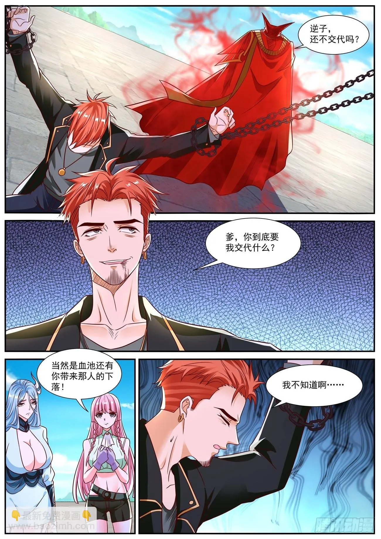第829回 第9页