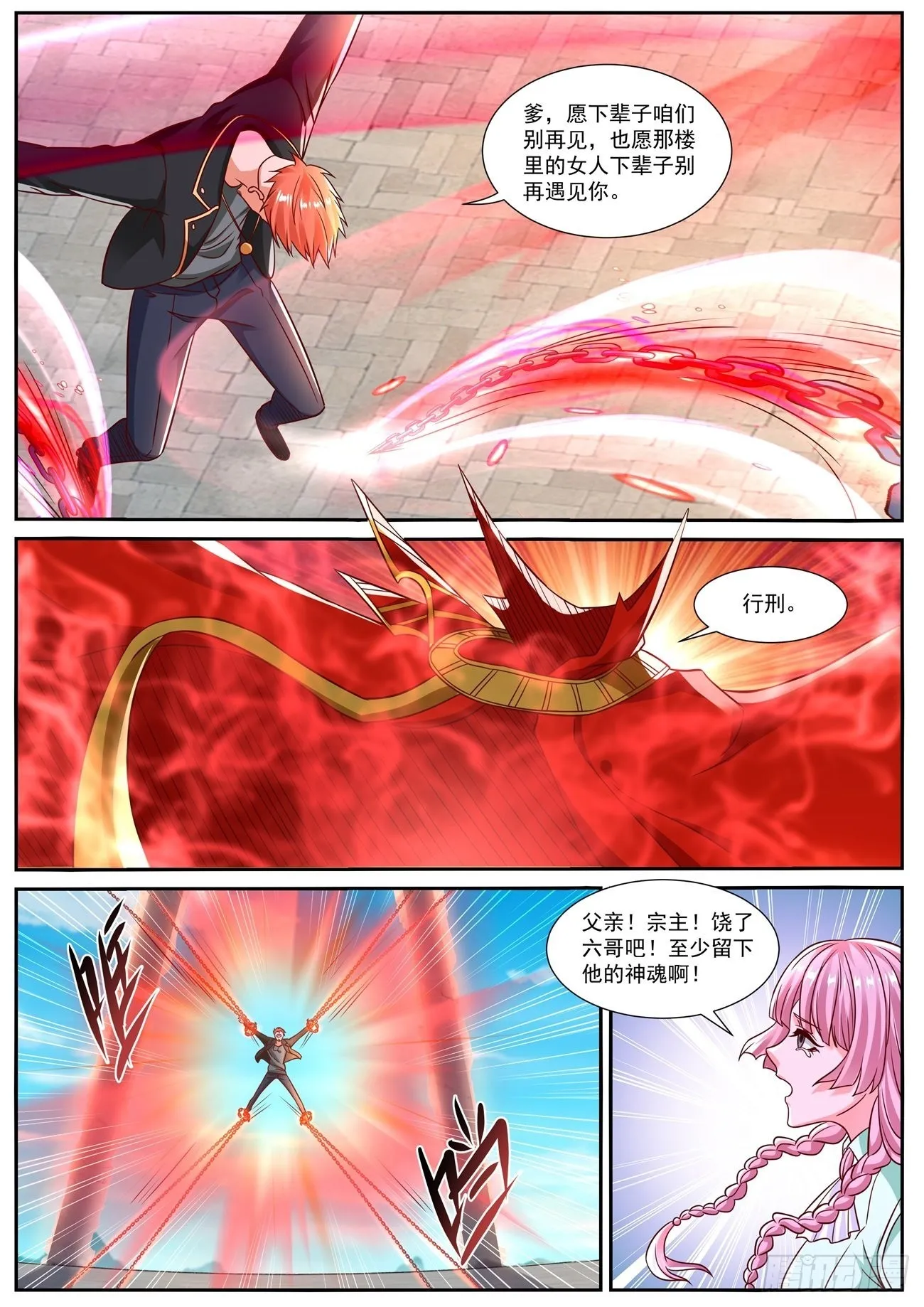 第829回 第11页