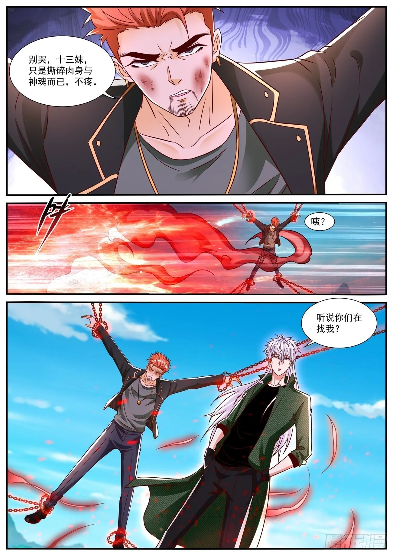 第829回 第12页