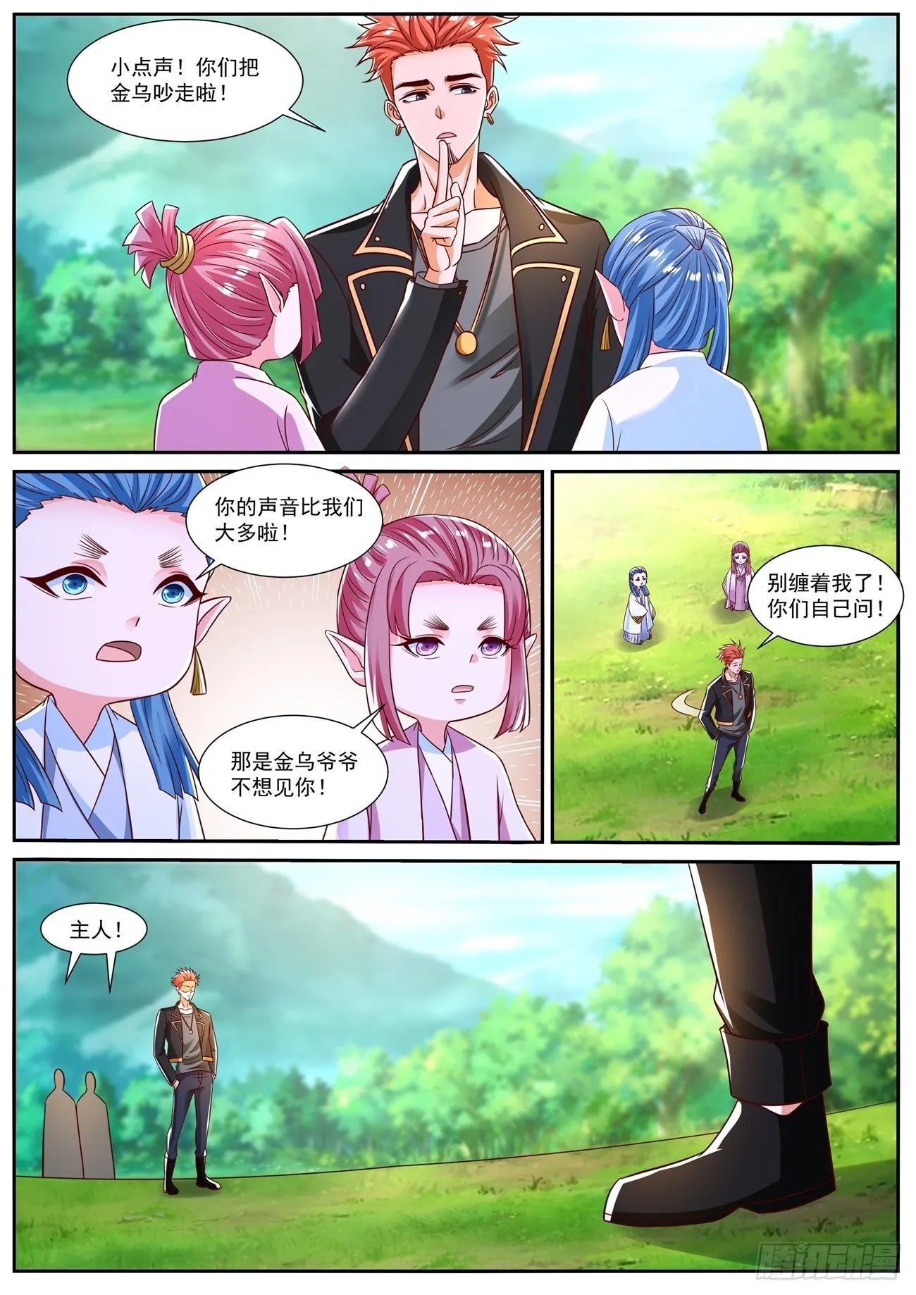 第831回 第3页
