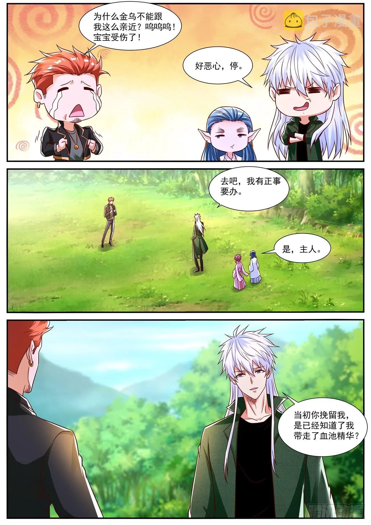 第831回 第5页