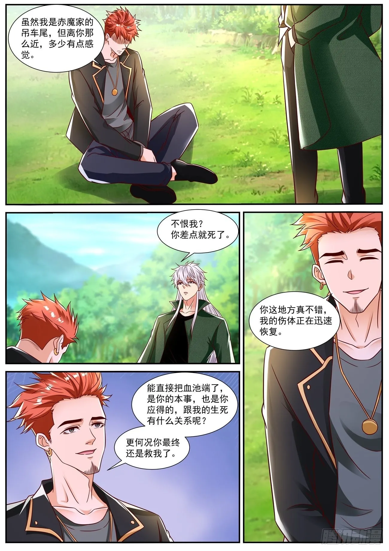 第831回 第6页
