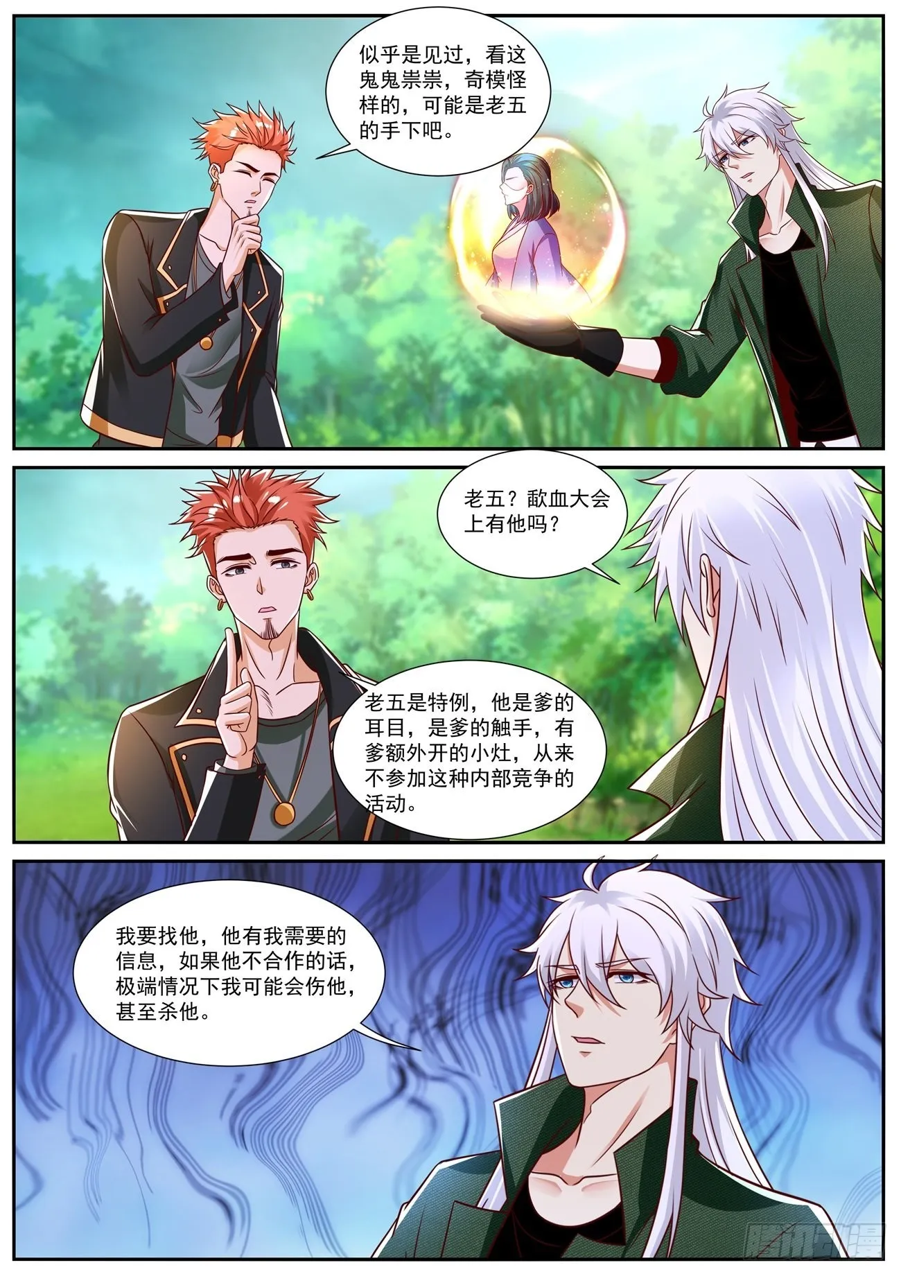 第831回 第8页
