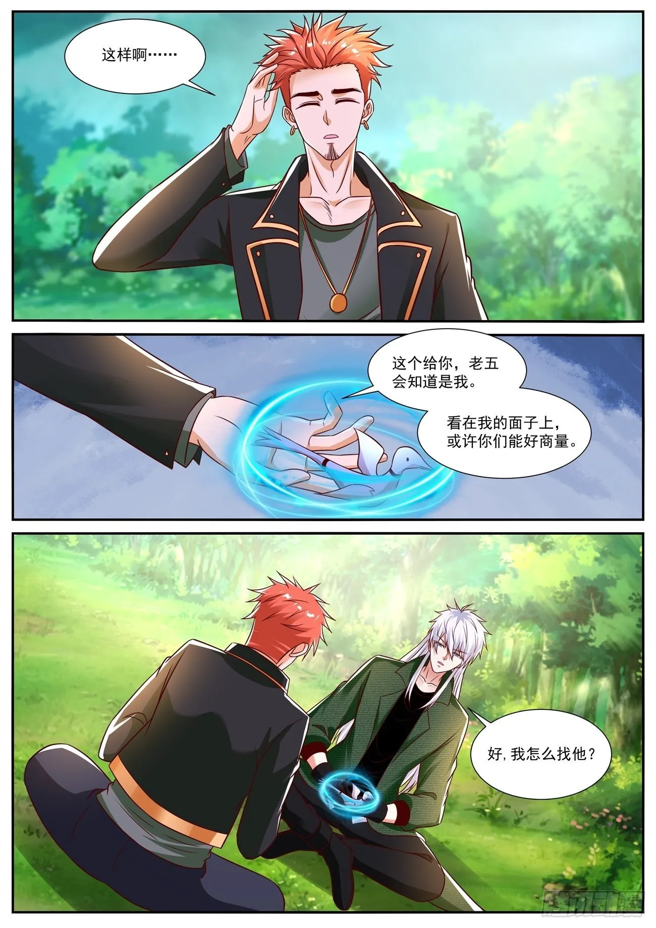 第831回 第9页