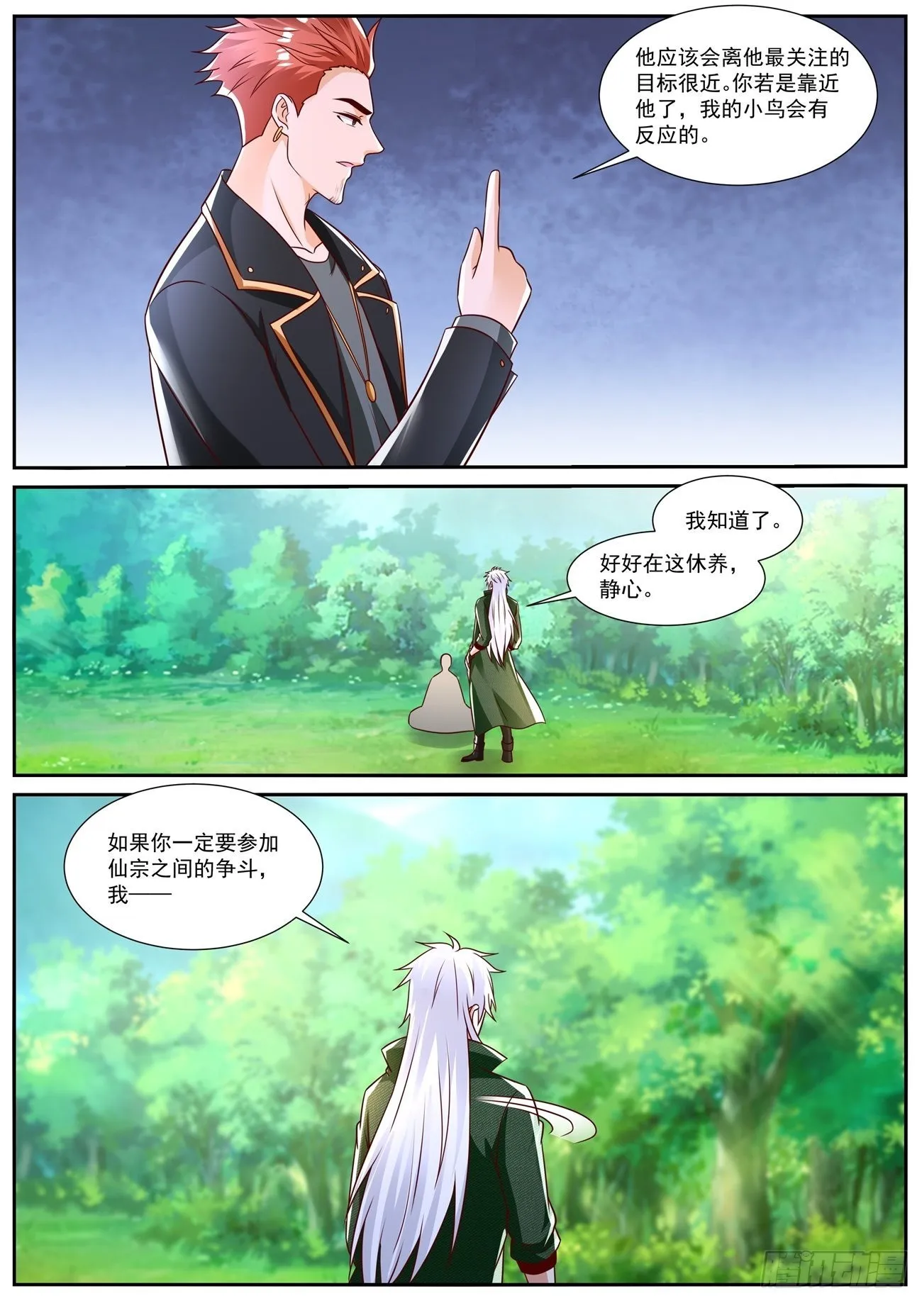 第831回 第10页