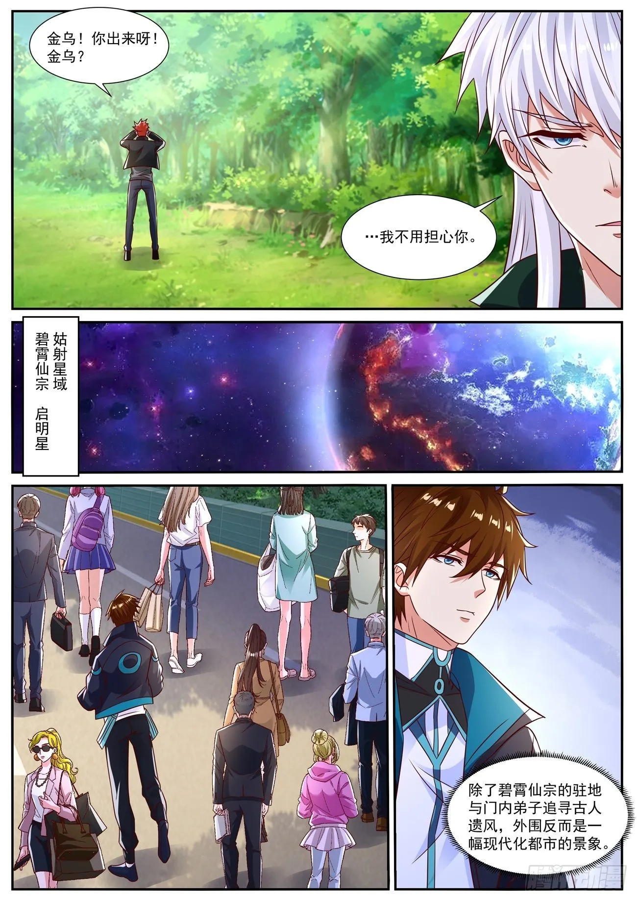 第831回 第11页