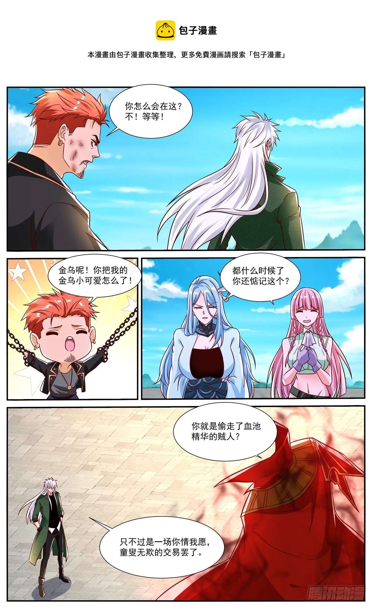 第830回 第1页