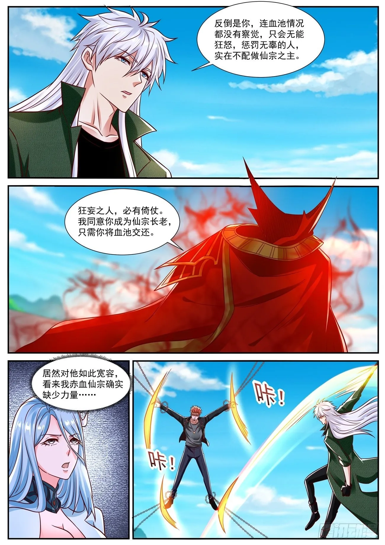 第830回 第2页