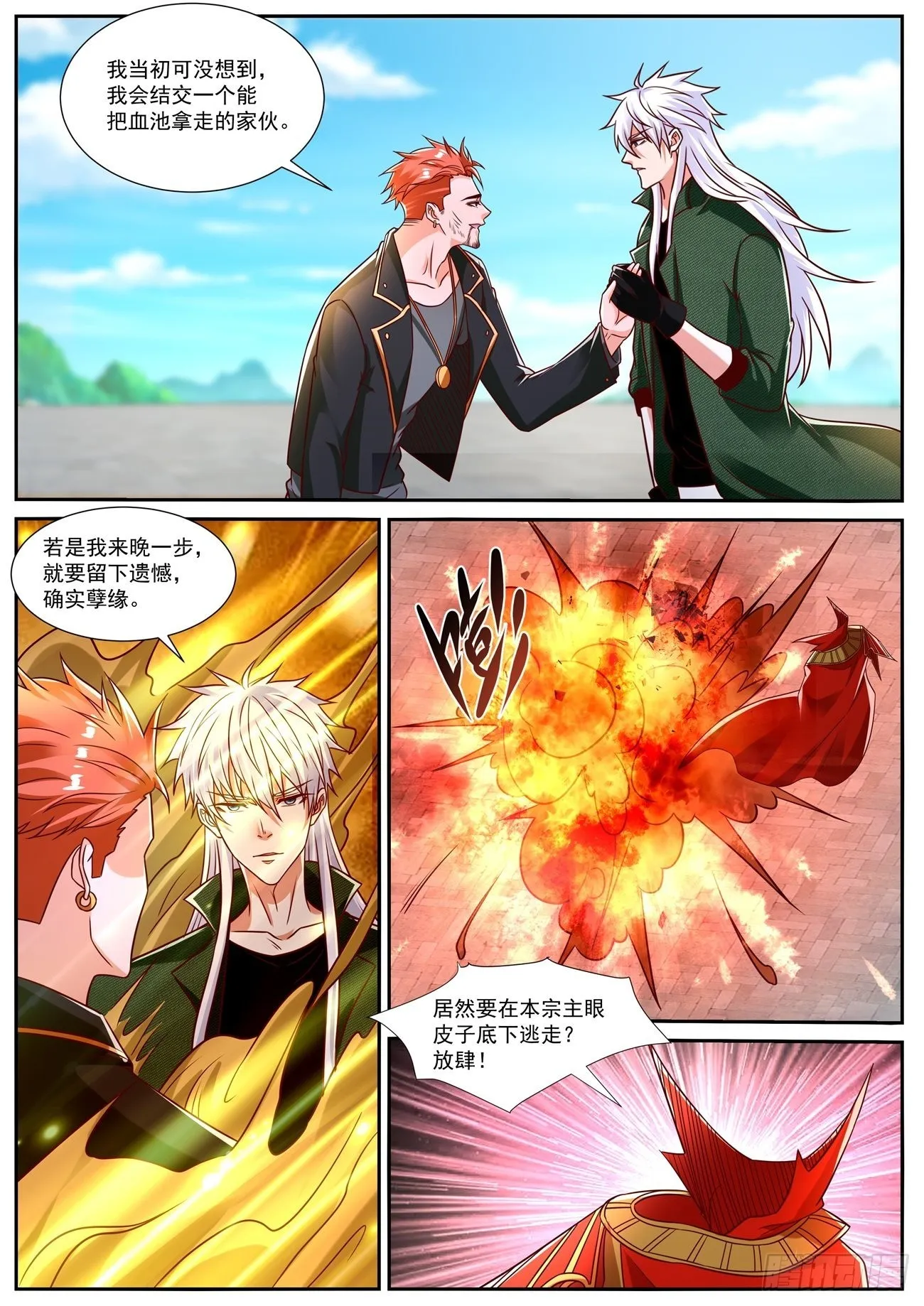 第830回 第3页