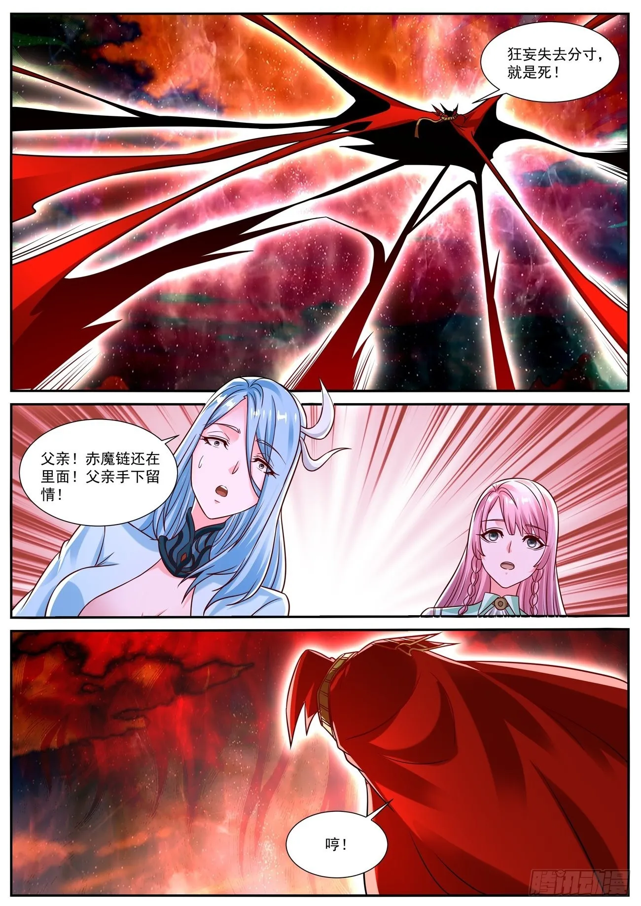 第830回 第4页