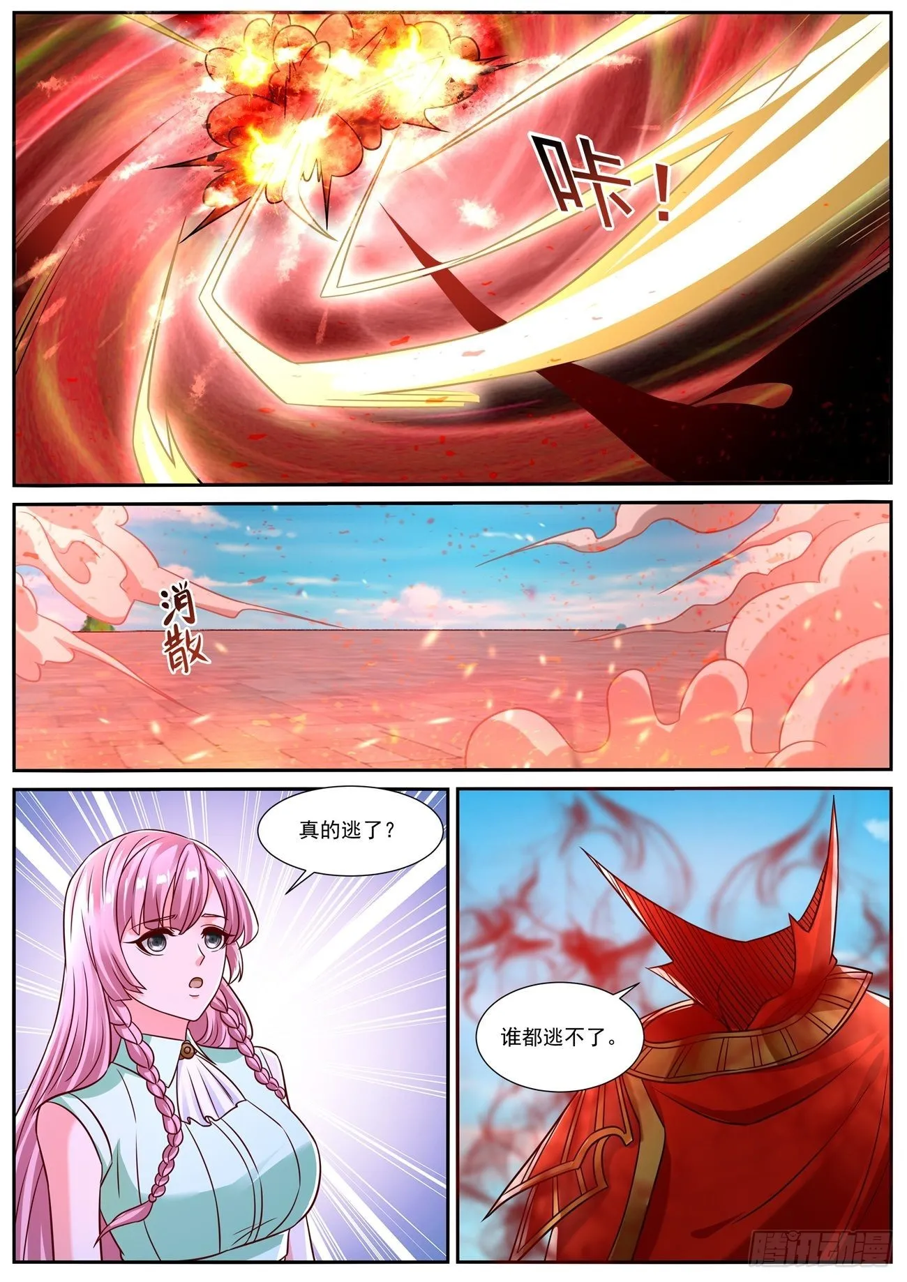 第830回 第5页
