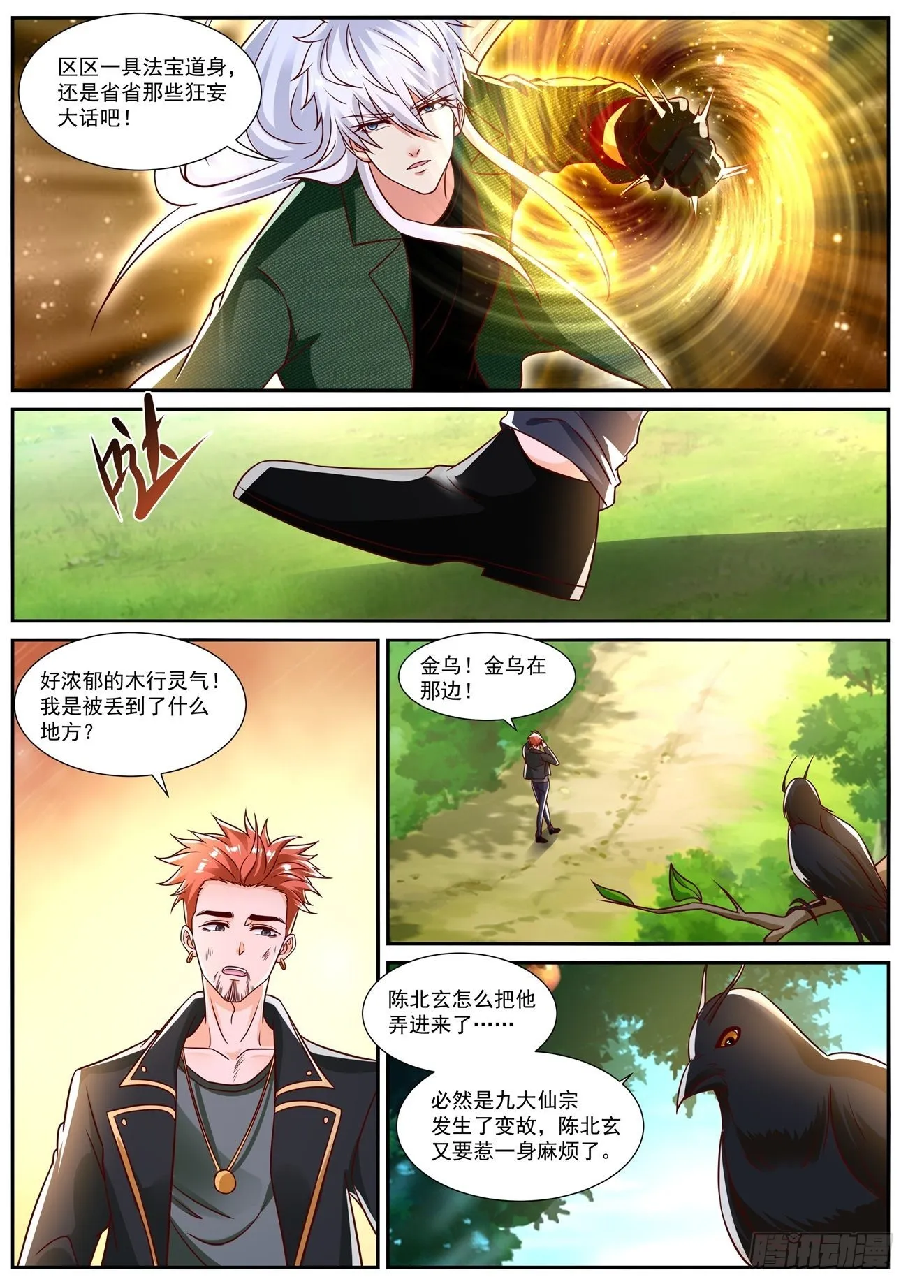 第830回 第7页