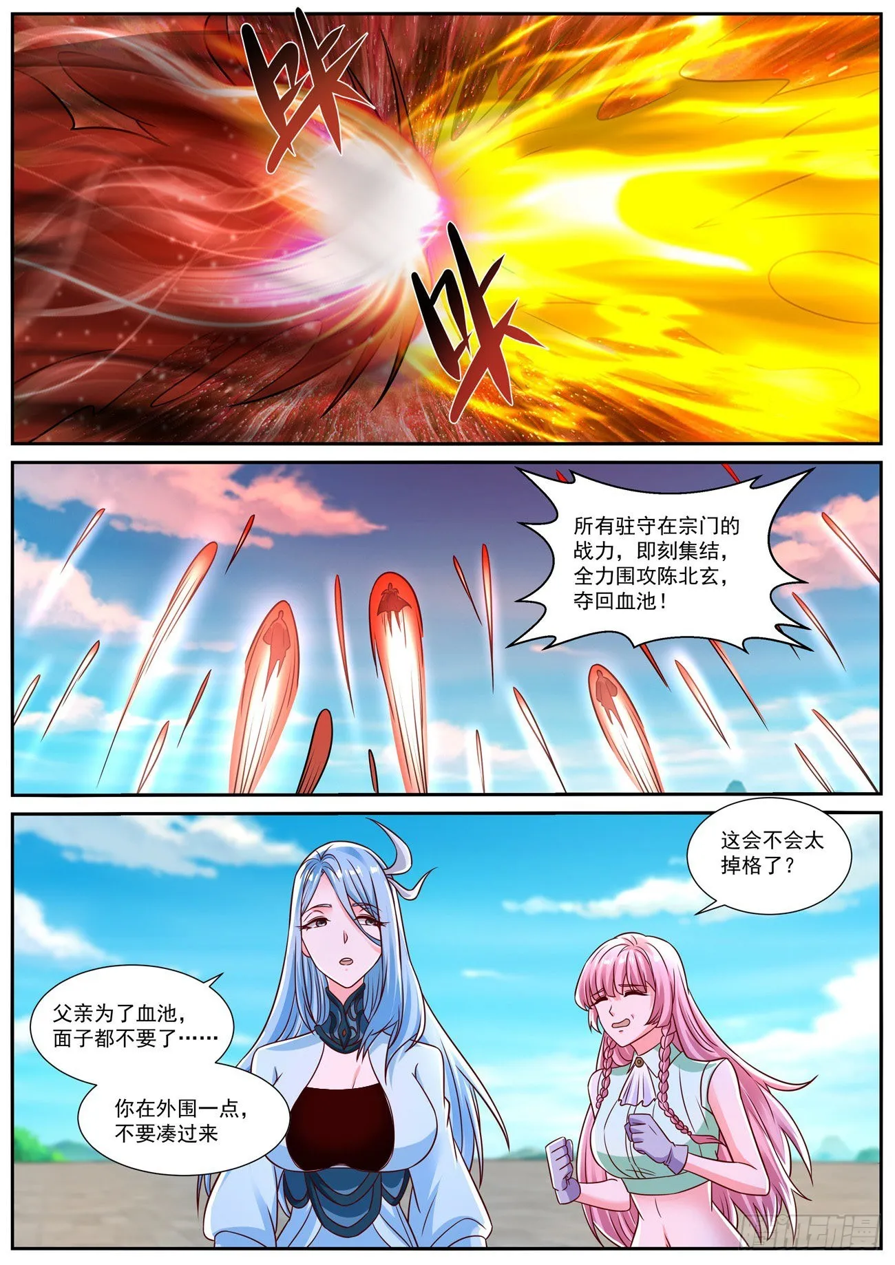 第830回 第8页