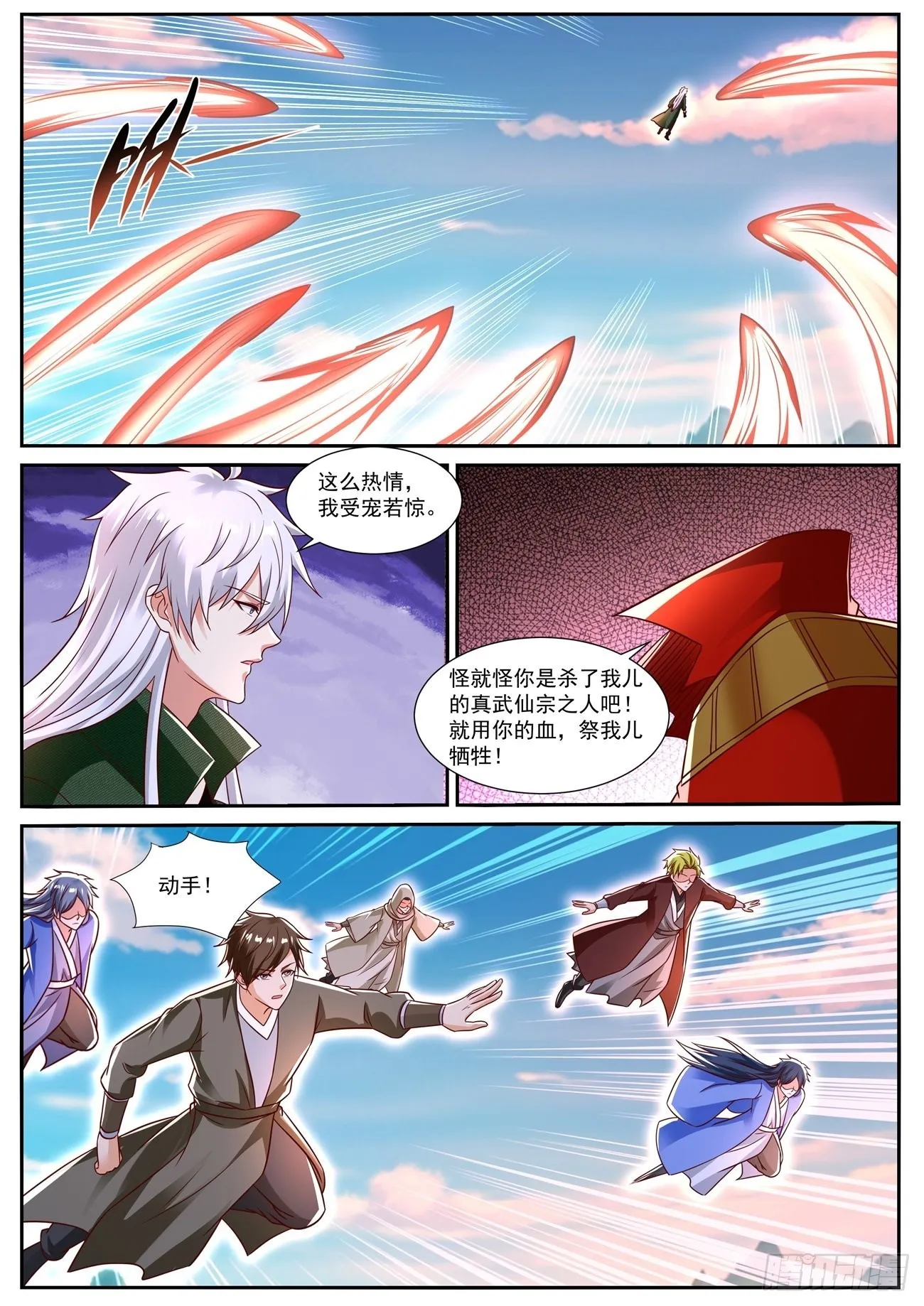 第830回 第9页