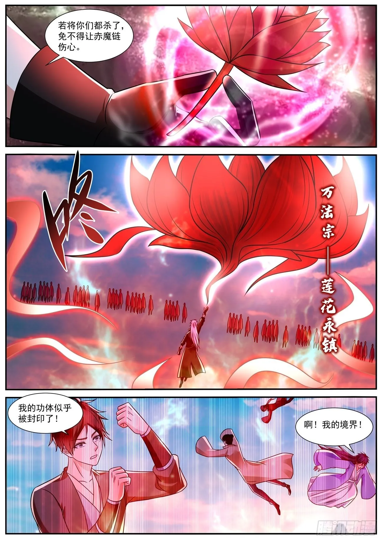 第830回 第10页