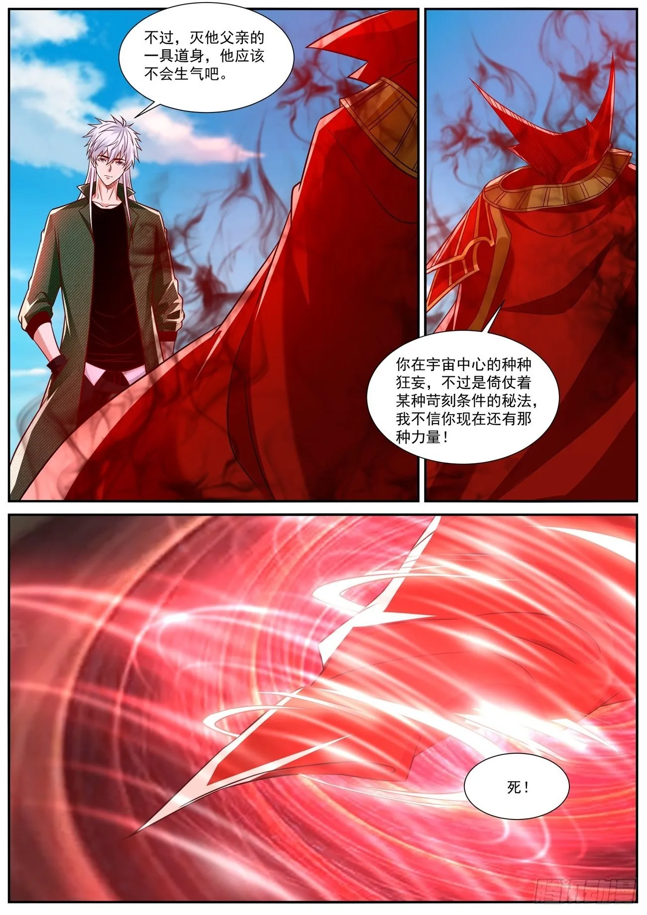 第830回 第11页