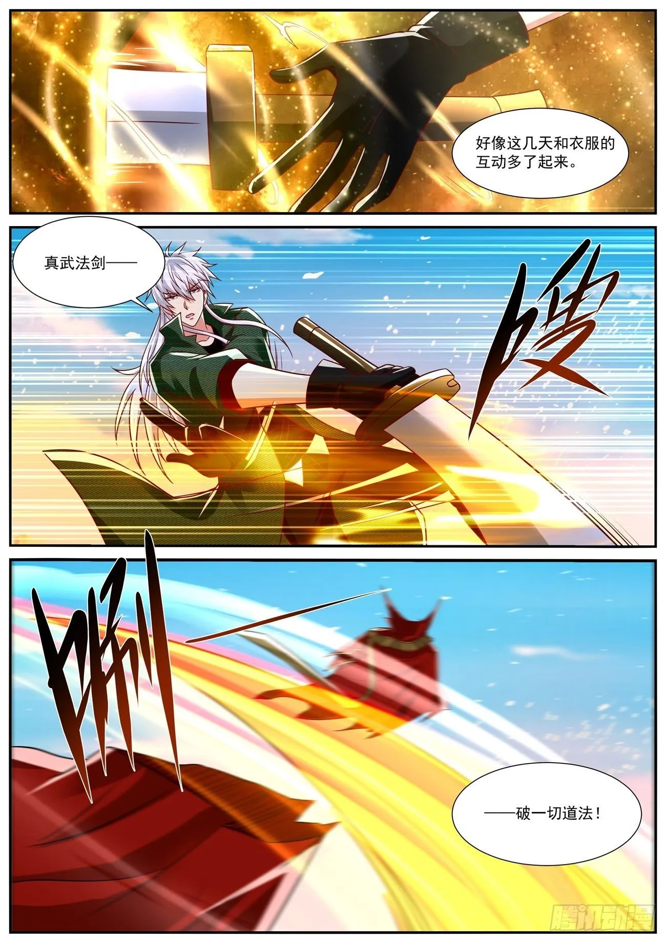 第830回 第12页