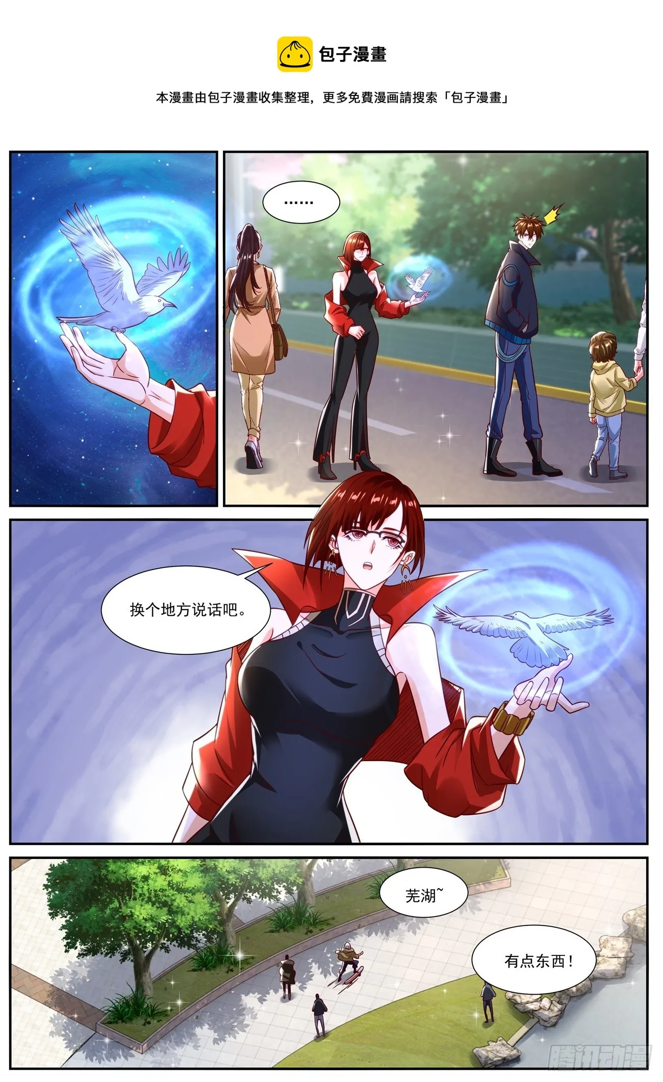 第832回 第1页