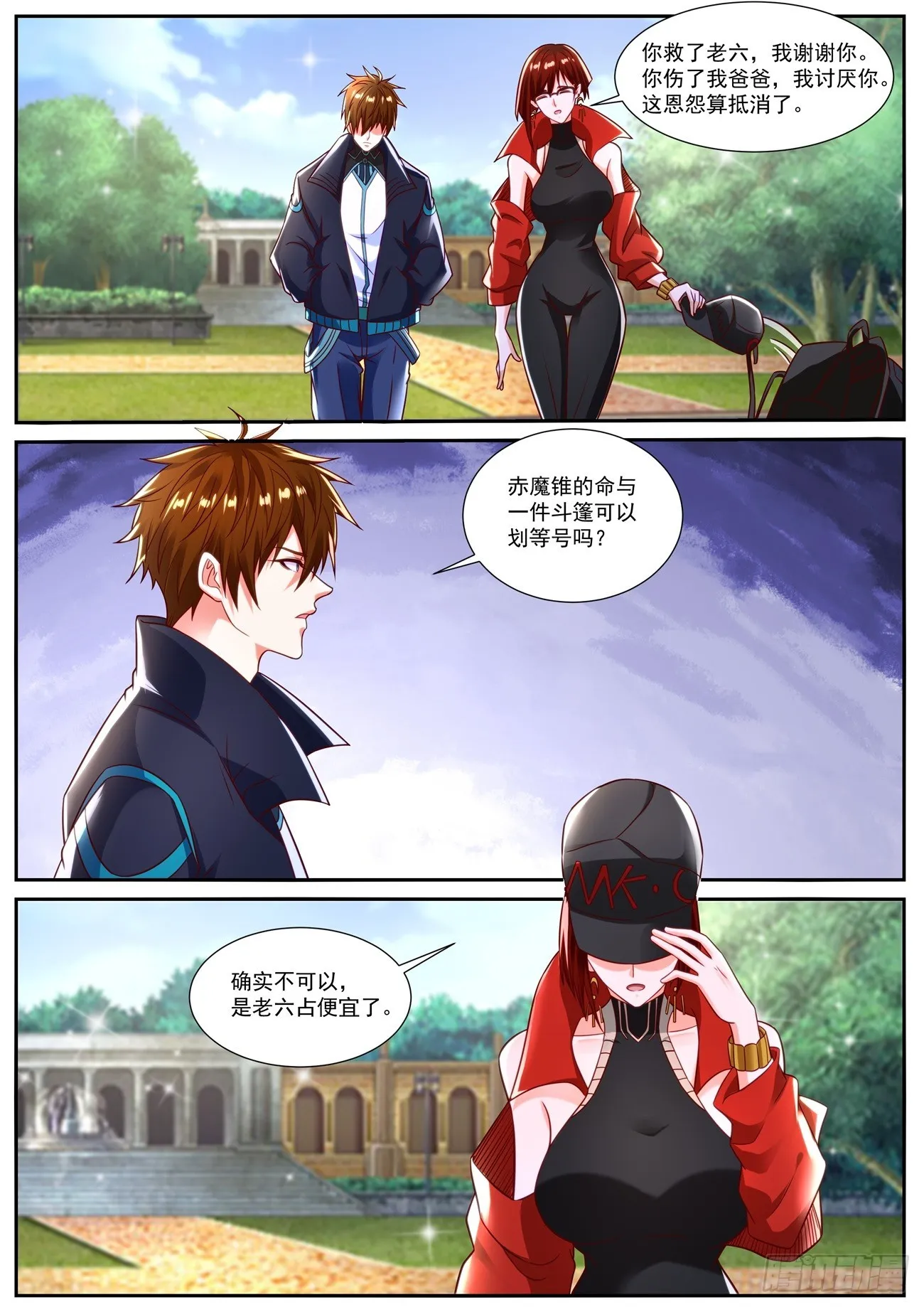 第832回 第2页