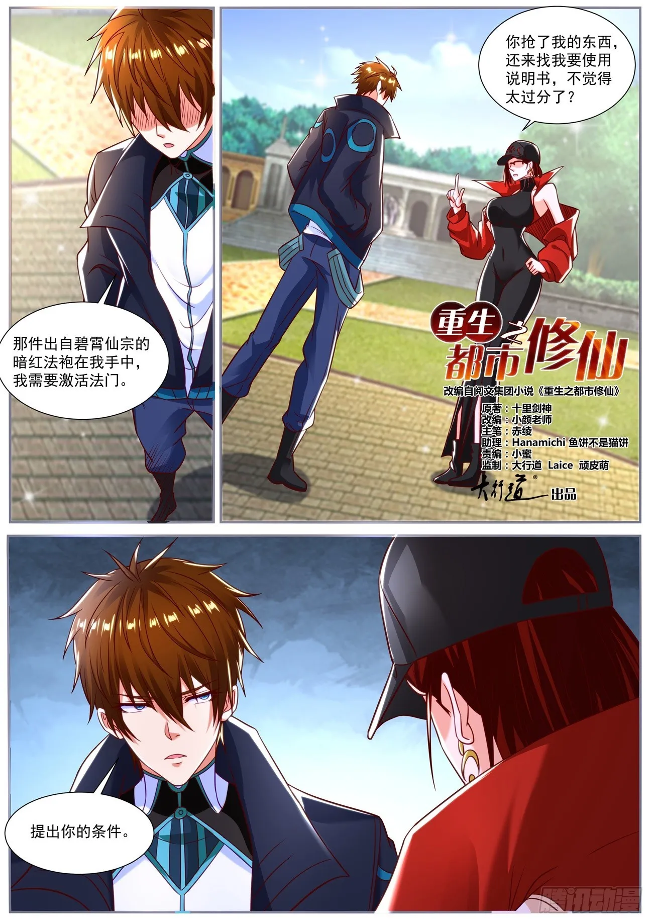 第832回 第3页