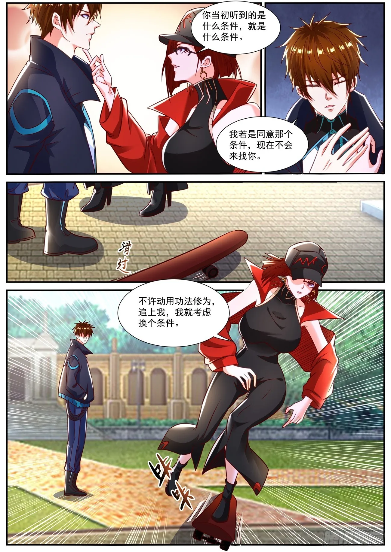 第832回 第4页