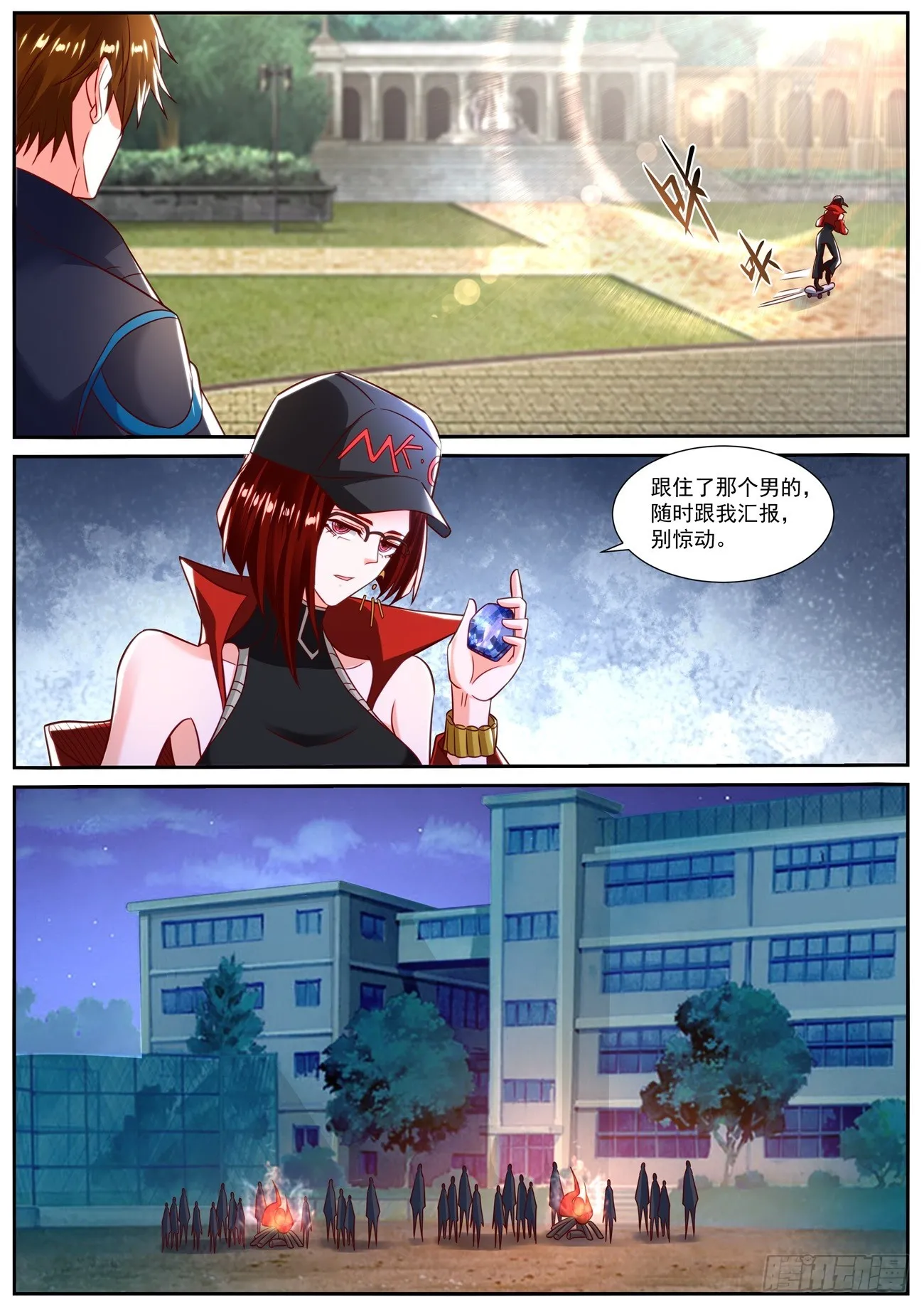 第832回 第5页
