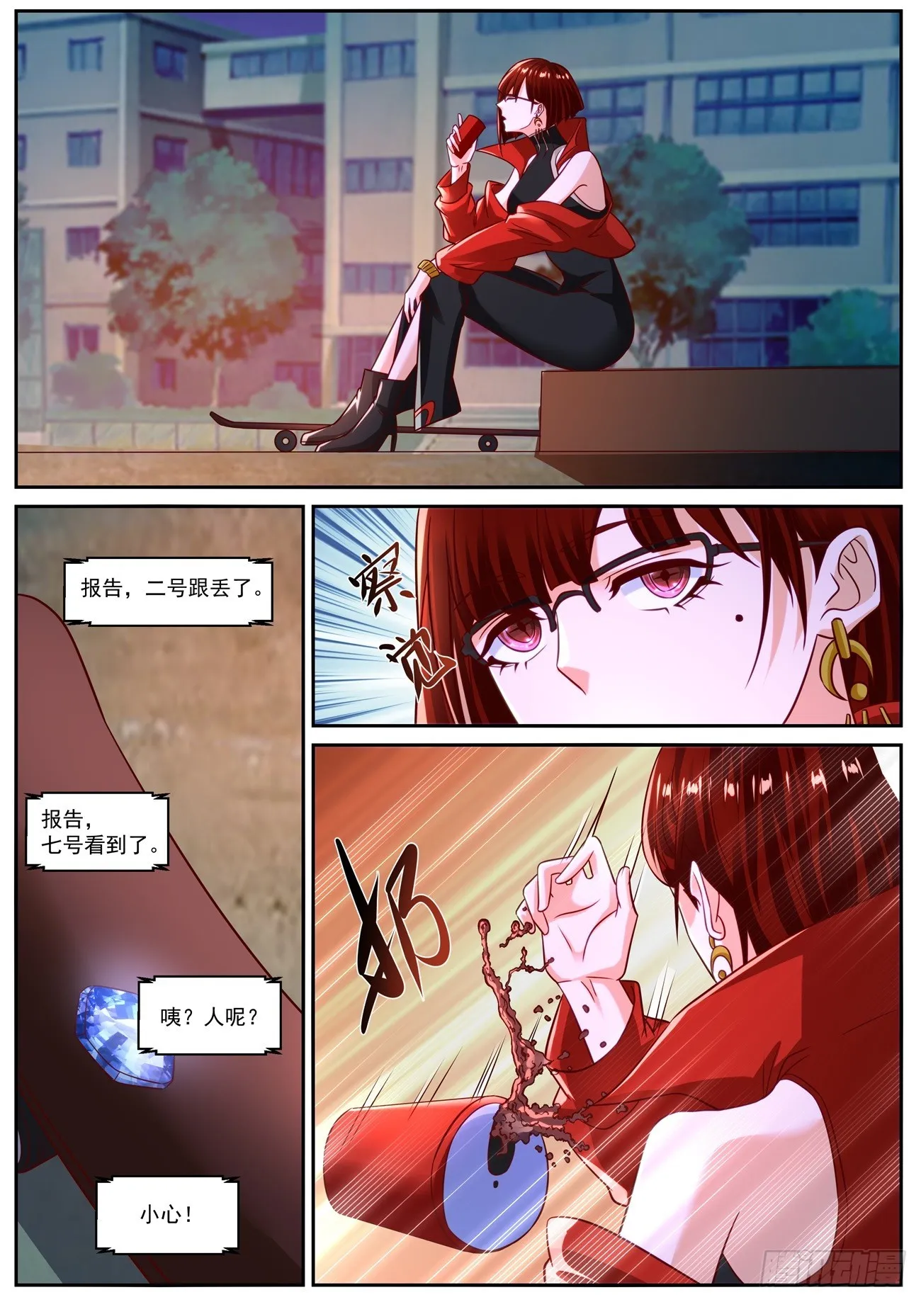 第832回 第6页