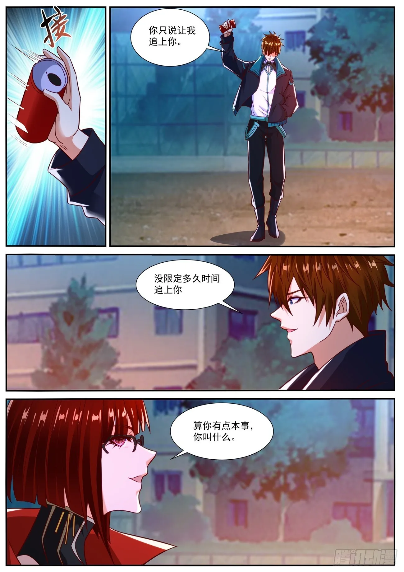 第832回 第7页