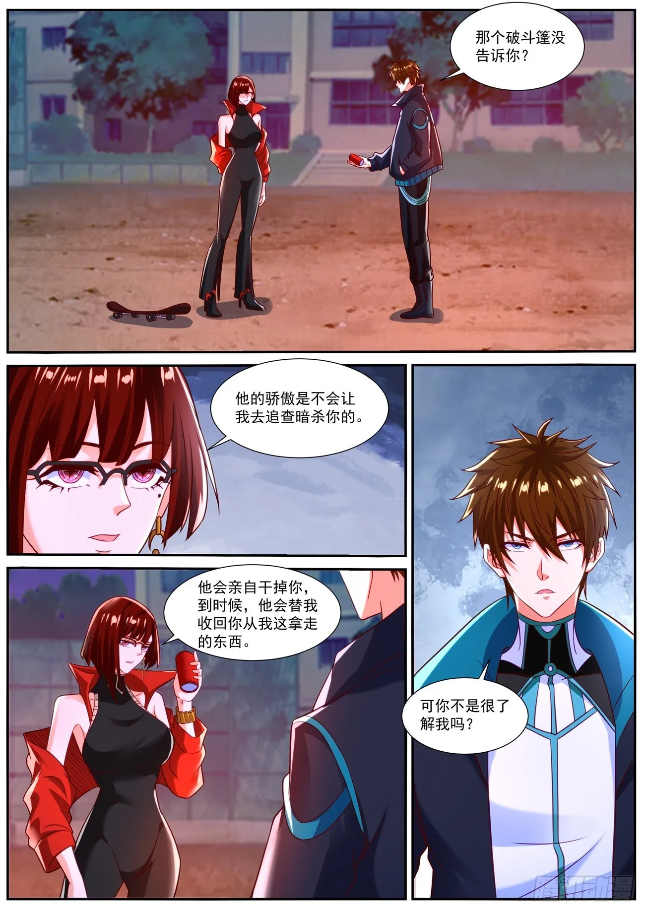 第832回 第8页