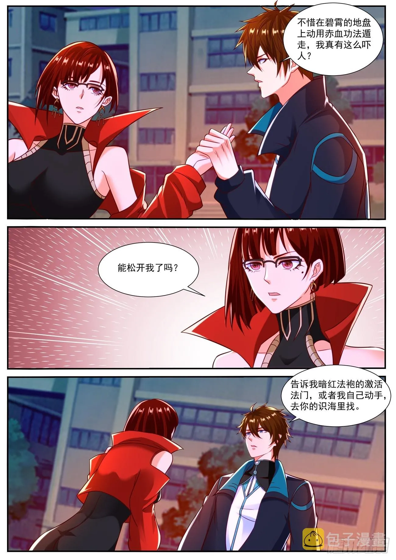 第832回 第10页