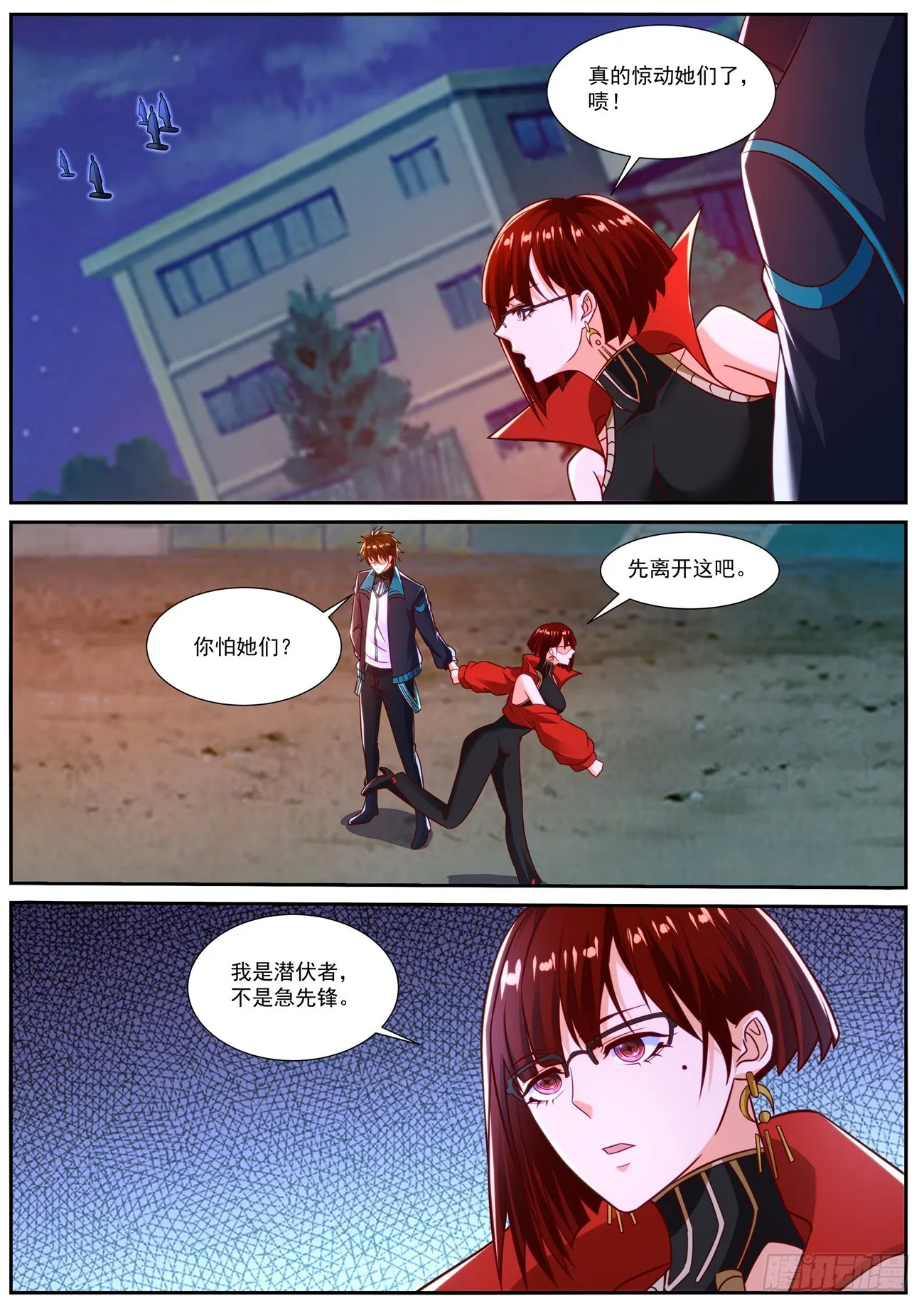 第832回 第11页