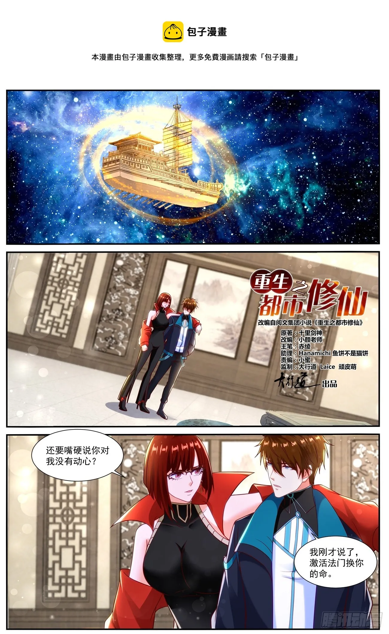 第834回 第1页